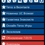 Кому подойдет приложение Tegos ru?